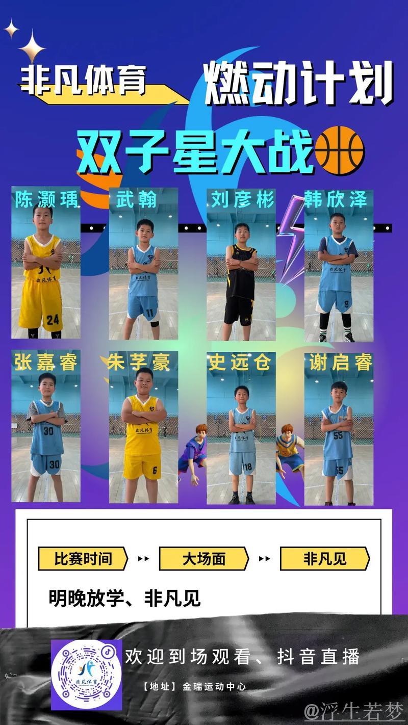 双子星闪耀：争冠大战的非凡时刻