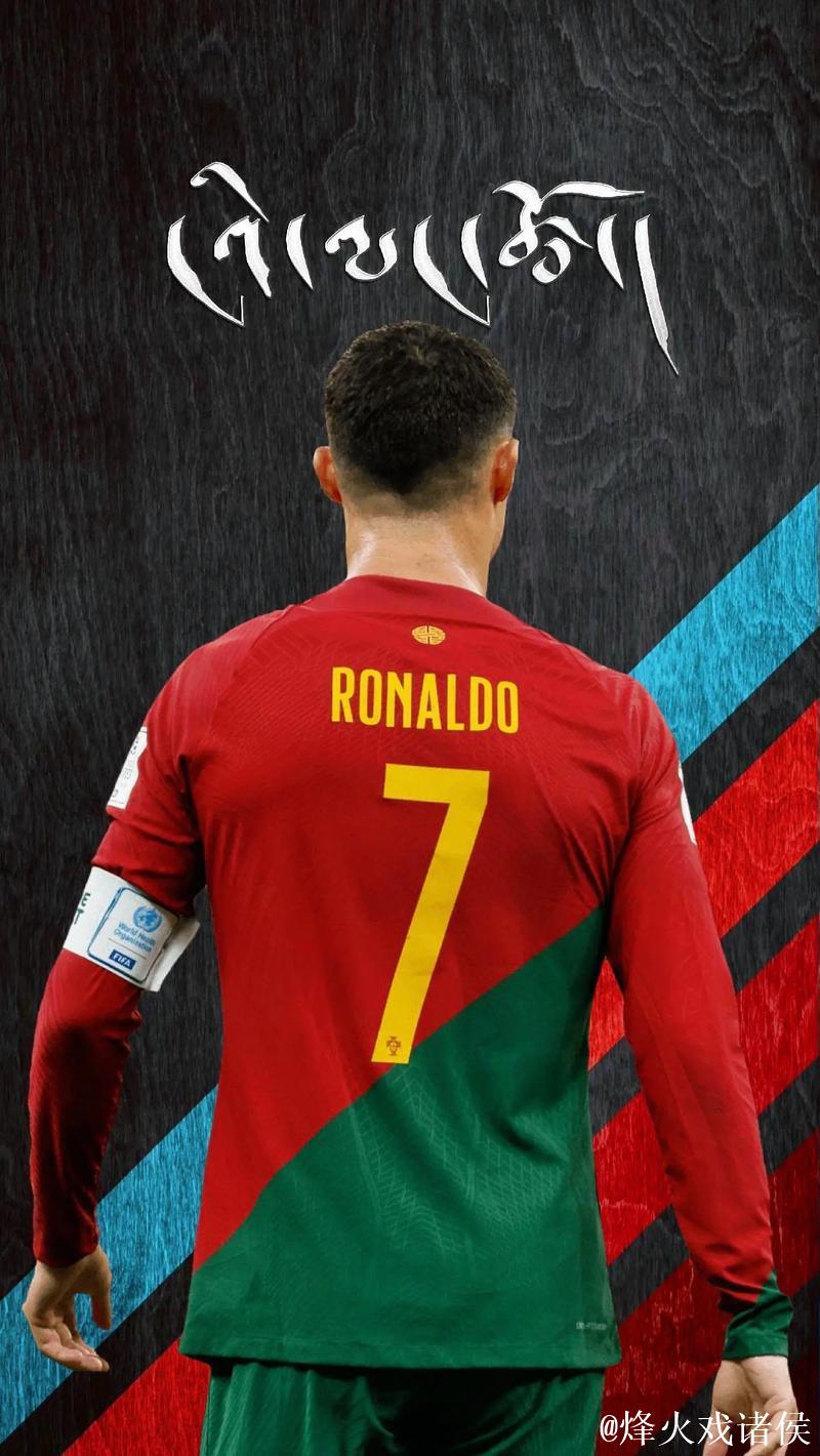 C罗不打算从葡萄牙队退役 计划征战2024年欧洲杯