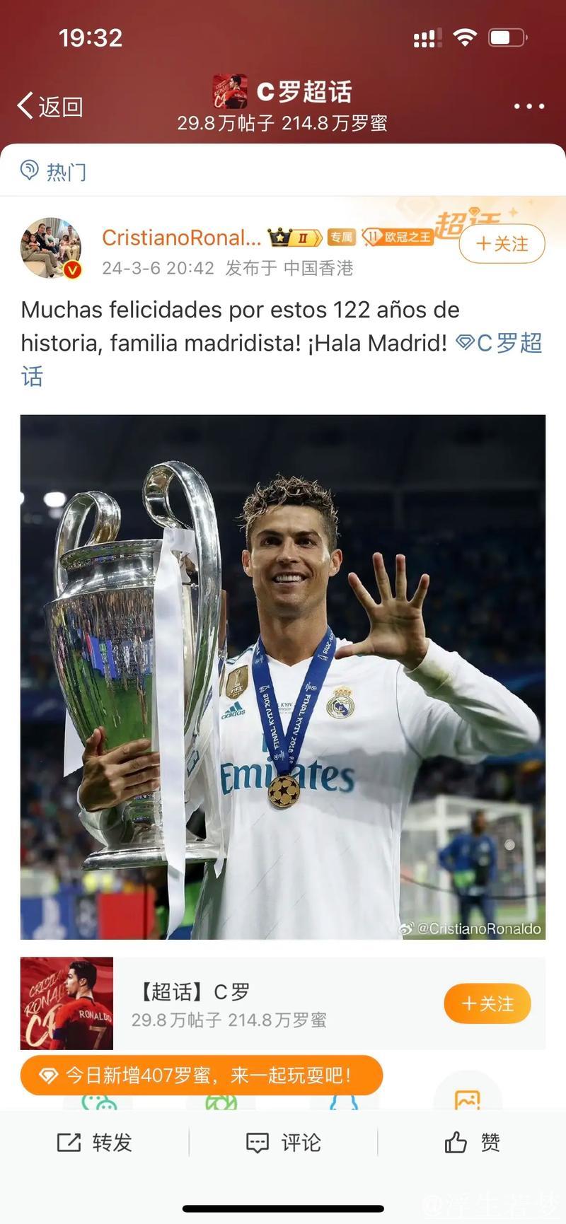 皇马与西甲官方送祝福:40岁C罗,史上最佳,令人骄傲 皇马与西甲官方送祝福:40岁C罗,史上最佳,令人骄傲