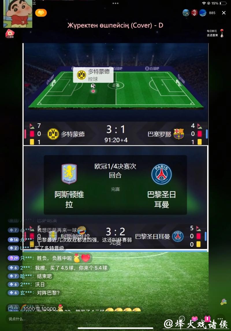 如何快速获取世界杯直播下载攻略 如何快速获取世界杯直播下载攻略