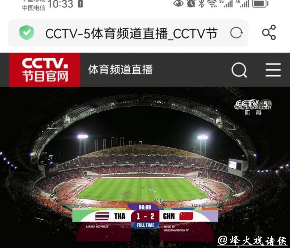 CCTV5激情呈现世界杯高清直播，让您畅享精彩赛事