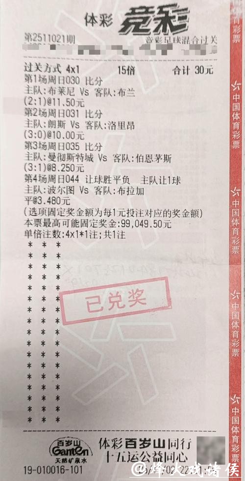 2023年世界杯彩票投注推荐攻略