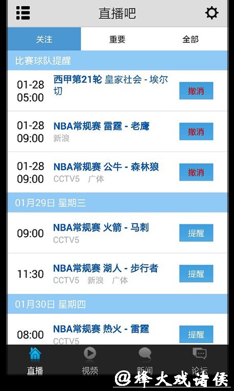 观看世界杯预选赛直播的平台推荐